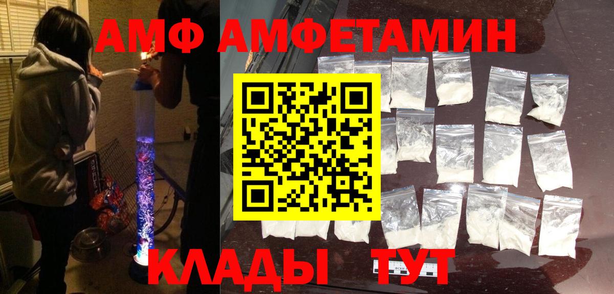 Amphetamine Premium Стрежевой