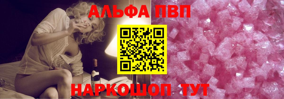 NBOMe Стрежевой