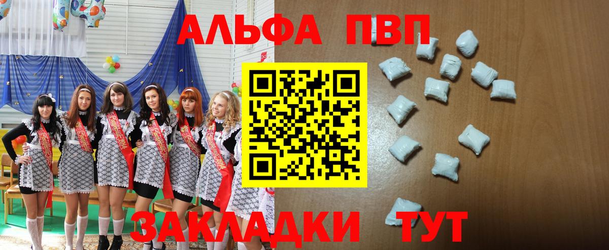 APVP  дарнет шоп  Alpha-PVP мука  APVP мука  Стрежевой  A PVP крисы CK  Вход с VPN 