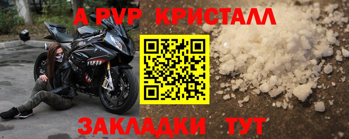 A-PVP СК Стрежевой