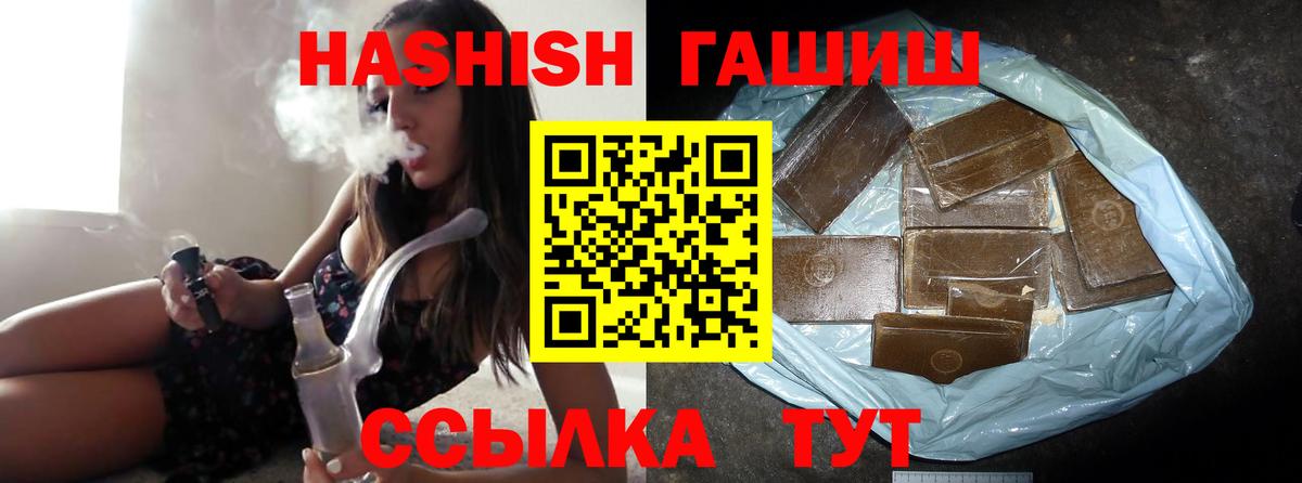 Стрежевой  ГАШИШ индика сатива  Вход с VPN  купить наркоту  ГАШИШ гашик 