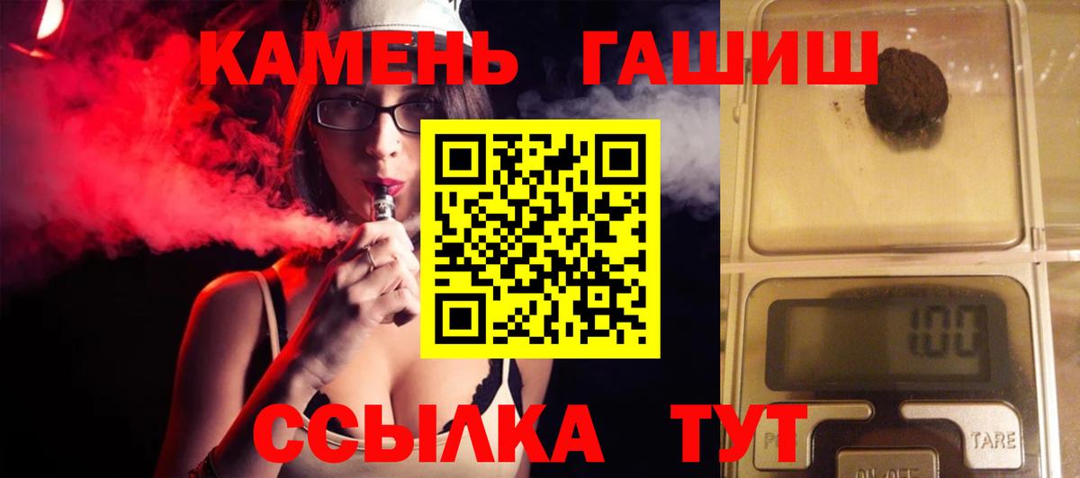 ГАШИШ ice o lator Стрежевой