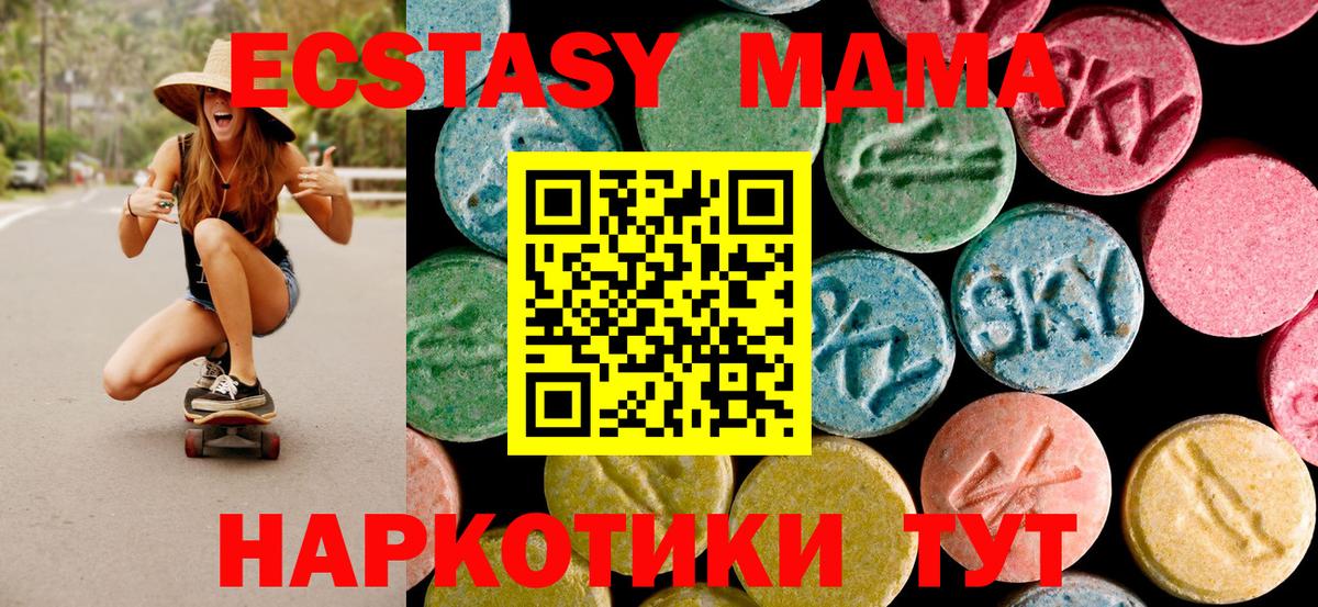 Стрежевой  МДМА VHQ  Вход с VPN  МДМА Molly 