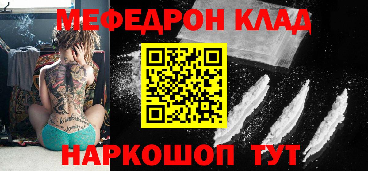 Меф 4 MMC  Вход с VPN  Стрежевой  МЯУ-МЯУ  Меф кристаллы 