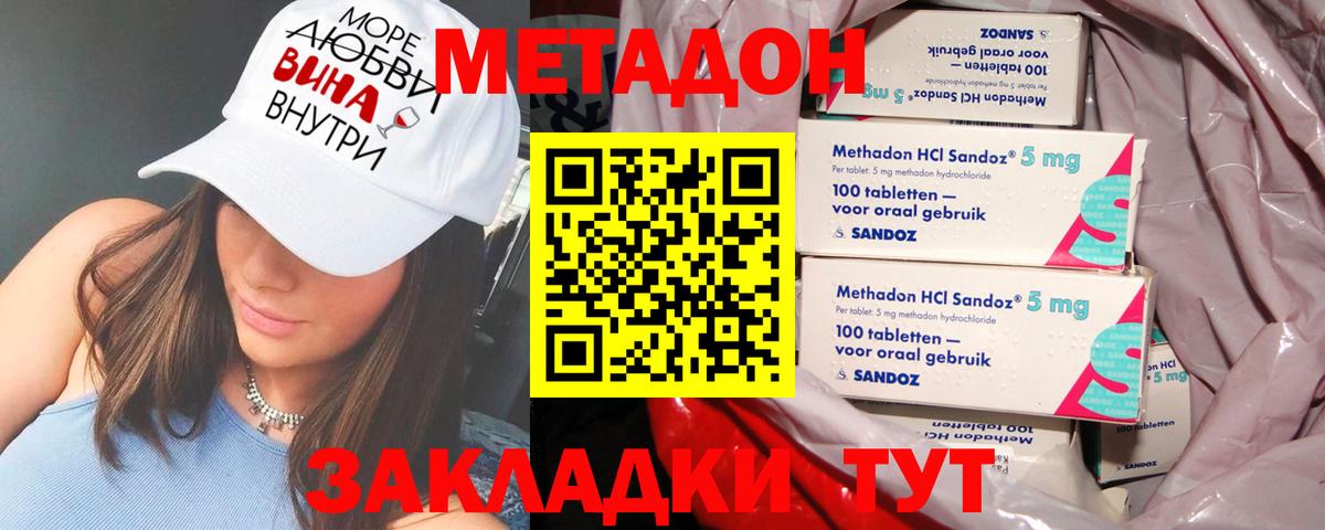 Метадон VHQ Стрежевой