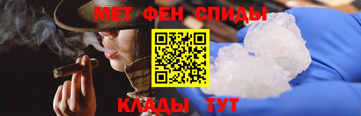МЕТАМФЕТАМИН Methamphetamine Стрежевой