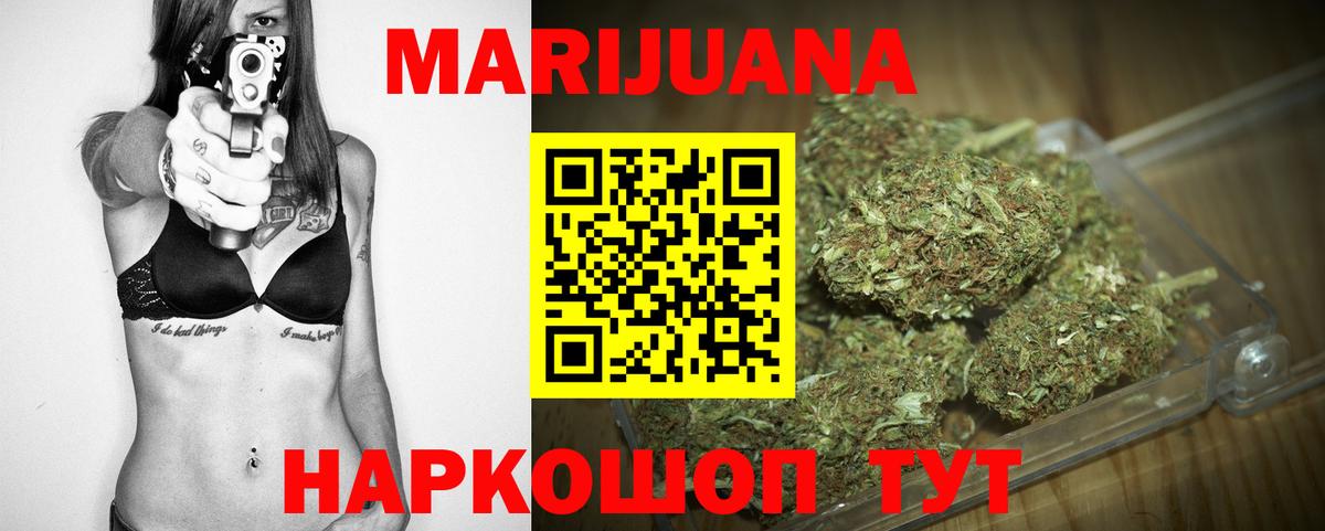Шишки марихуана Ganja  Вход с VPN  Шишки марихуана марихуана  Стрежевой  Канабис Bruce Banner  Шишки марихуана AK-47 