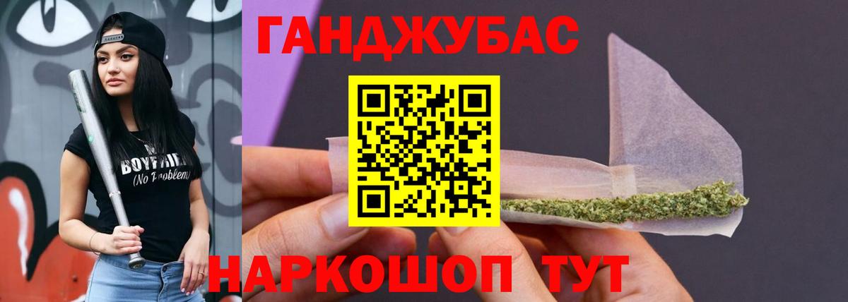 МАРИХУАНА White Widow Стрежевой